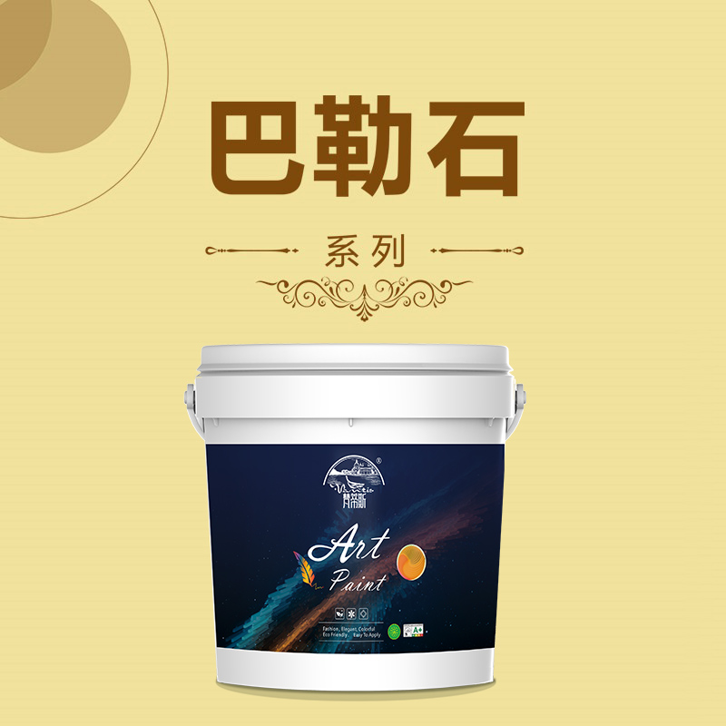 巴勒石